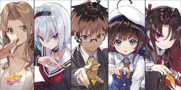 [預訂] Bushiroad GA文庫 6月份 卡盒 桌墊 | 魔女之旅  | 龍王的工作！ |