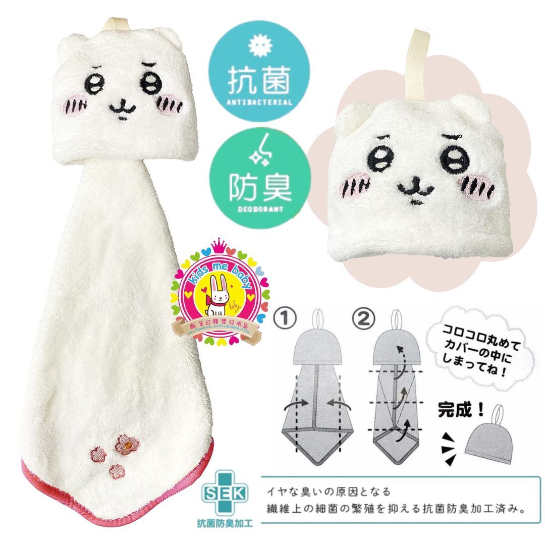 Chiikawa 吉伊卡哇 微纖維抗菌防臭掛繩毛巾 ⭐