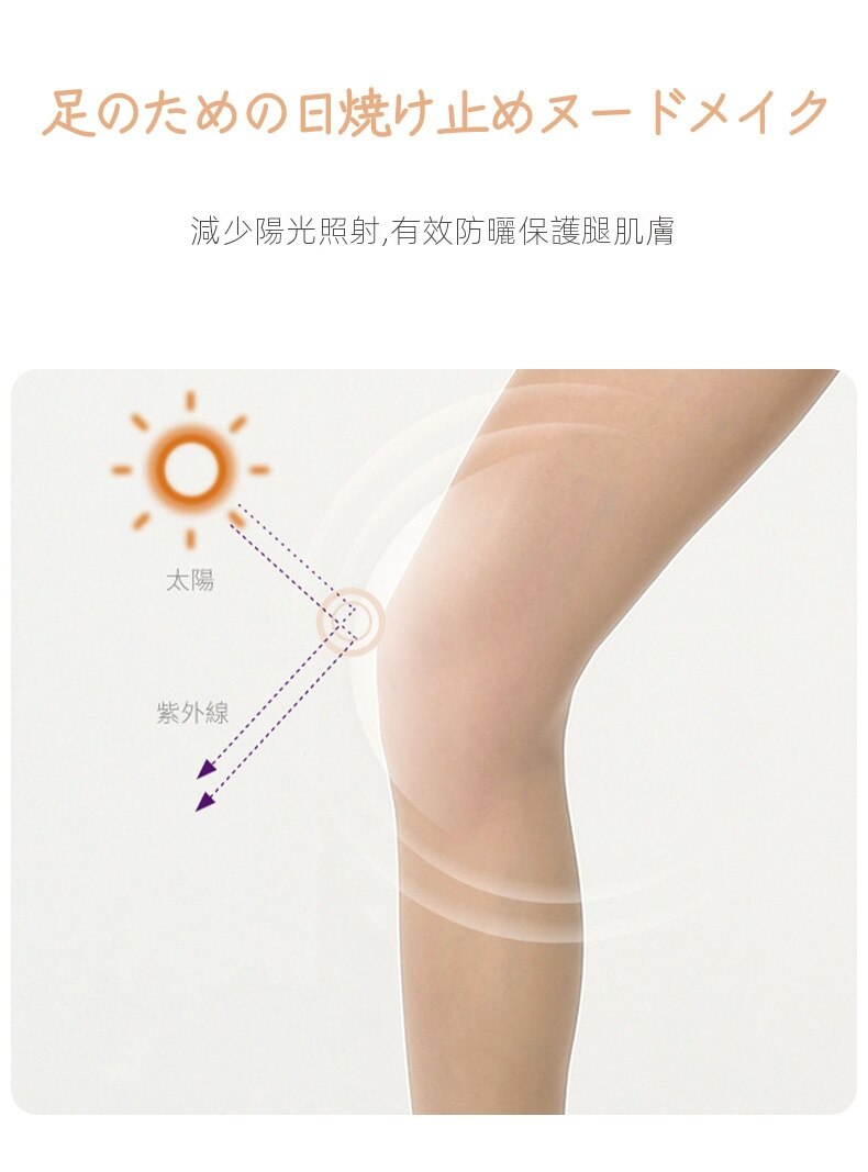   HAKOYA 夏季8D 超薄款 美腿絲襪 