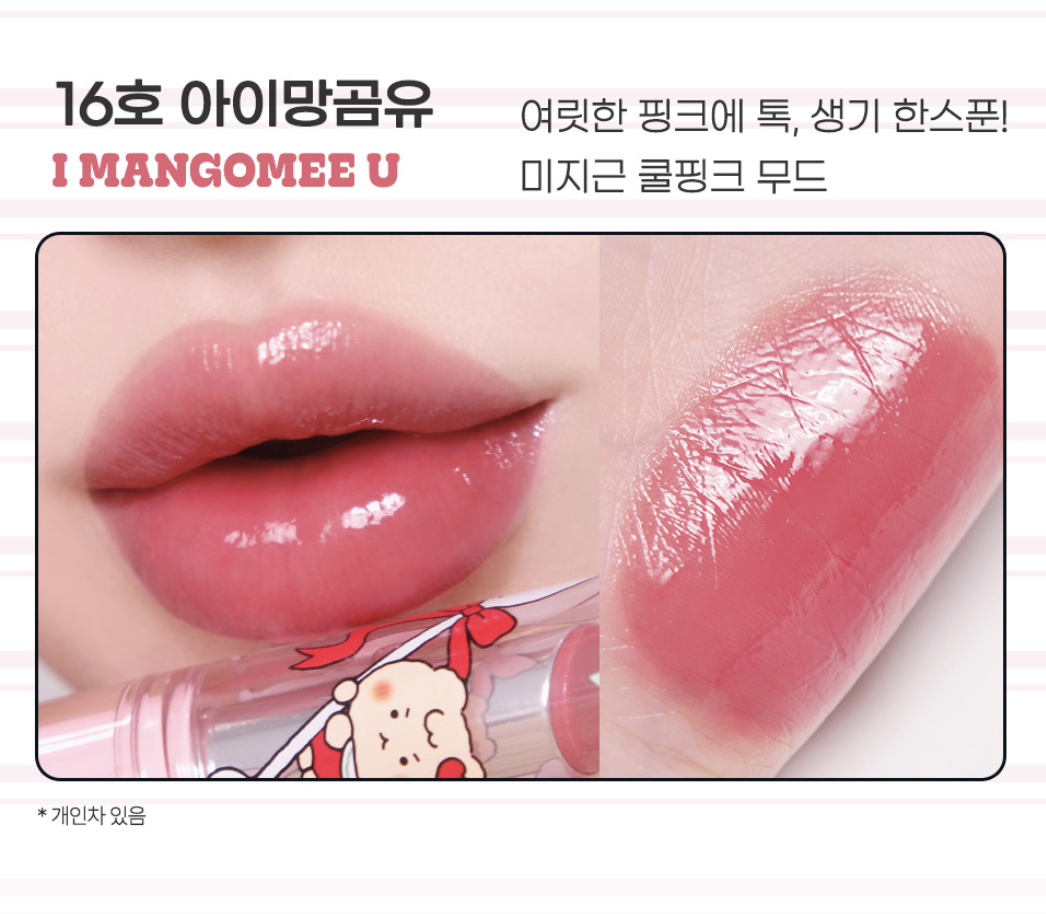 韓國 Peripera X 土豆熊 玻璃光澤潤唇膏 + 送土豆熊唇膏蓋｜Ink Mood Glowy Balm