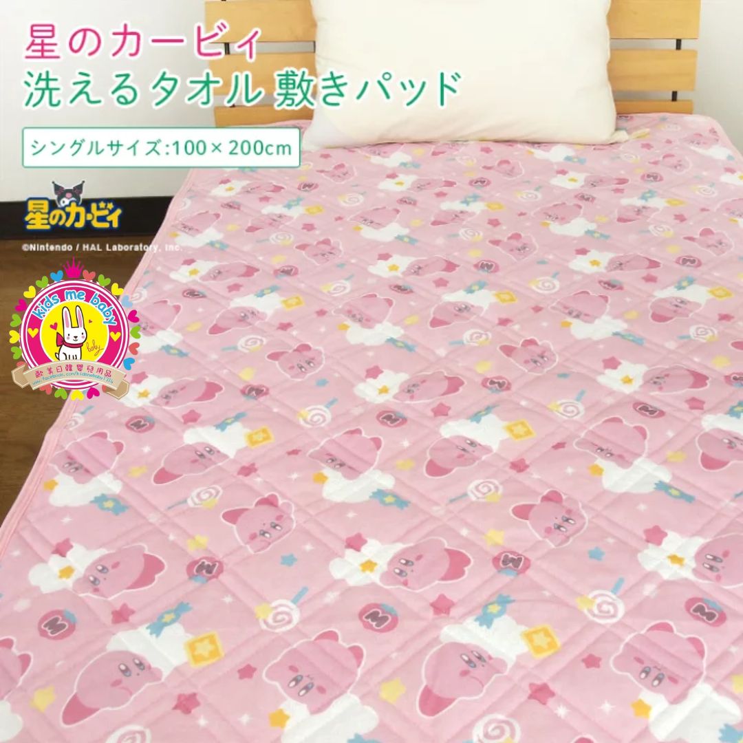 星之卡比 Kirby 單人吸汗床墊 200x100cm ⭐