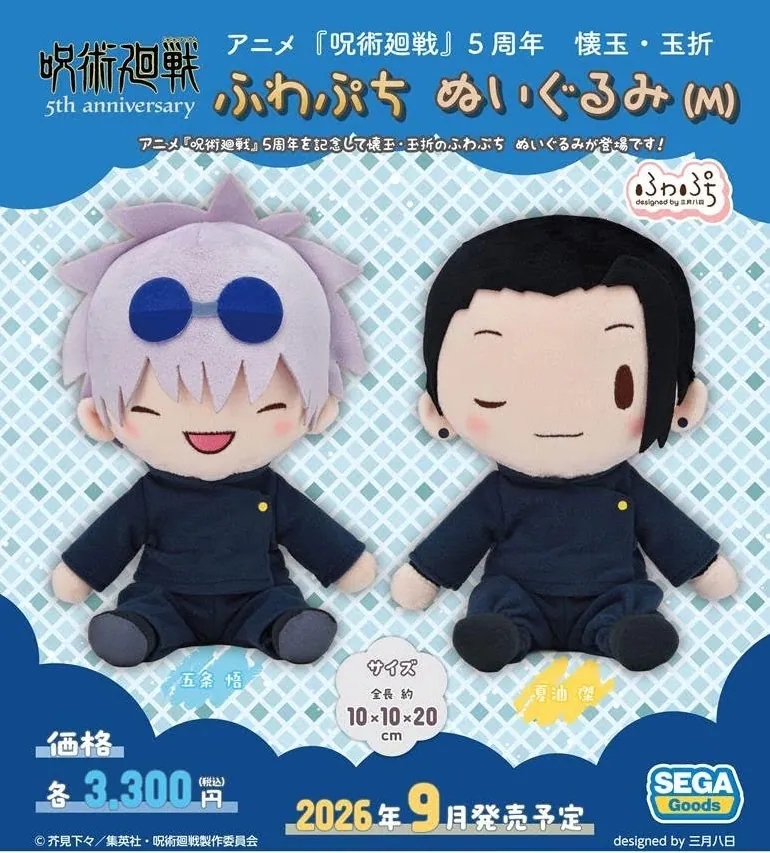 Preorder預2026年咒術迴戰ふわぷち公仔