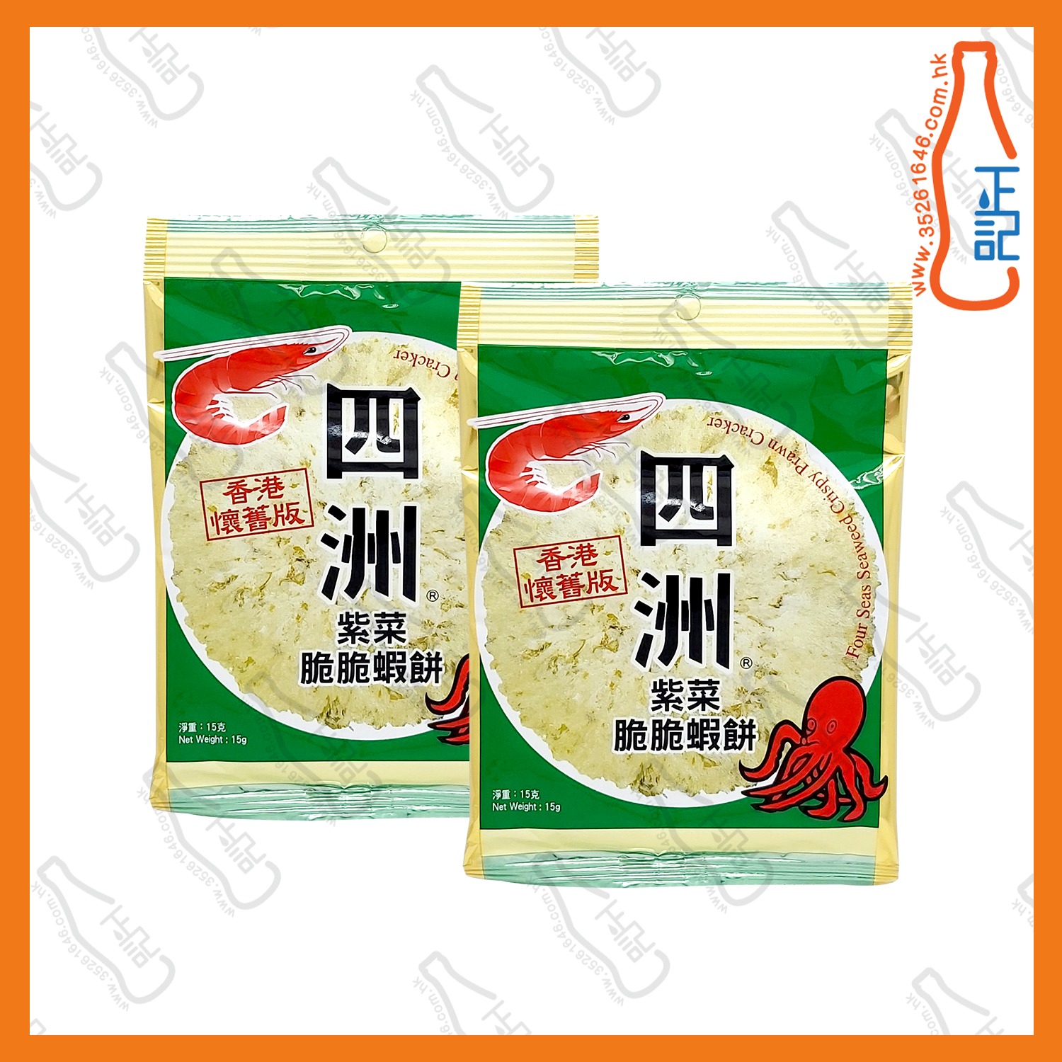 ==四洲(紫菜)蝦餅(綠色)  15g x【2包】/份
