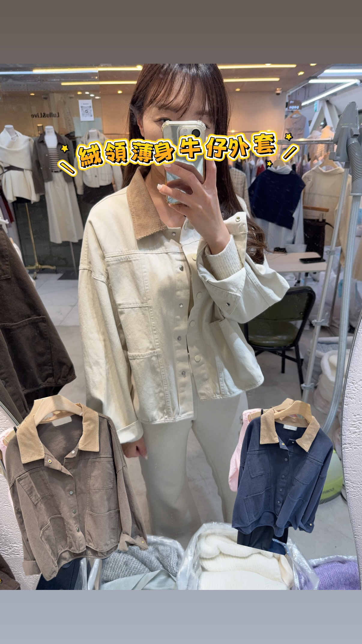 絨領薄身牛仔外套#ff2778