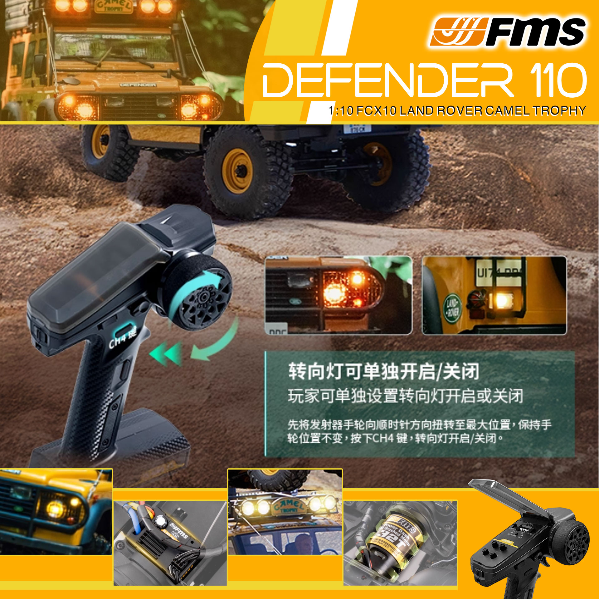 全新 FMS 1:10 Land Rover Camel Trophy Defender 110 攀爬車 | D110 | FCX10 | Land Rover 授權 | 4輪驅動 | 550 32T 有刷電機 | 雙速變速機械波箱