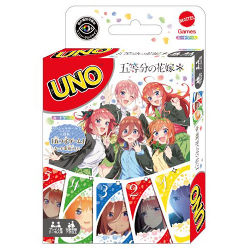 五等分之花嫁聯名款的 UNO 卡牌遊戲