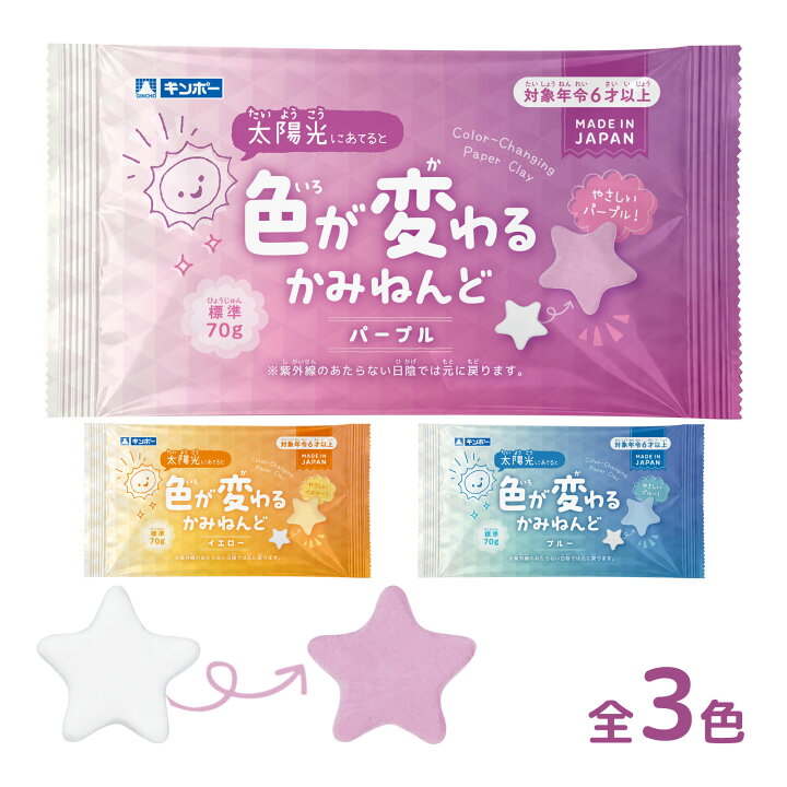 <🌟新品訂購🌟>日本製變色黏土70g
