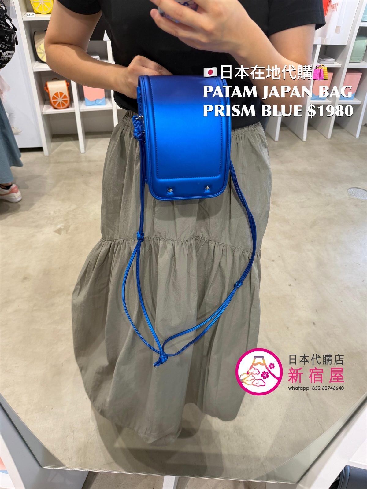 PATAM JAPAN BAG PRISM