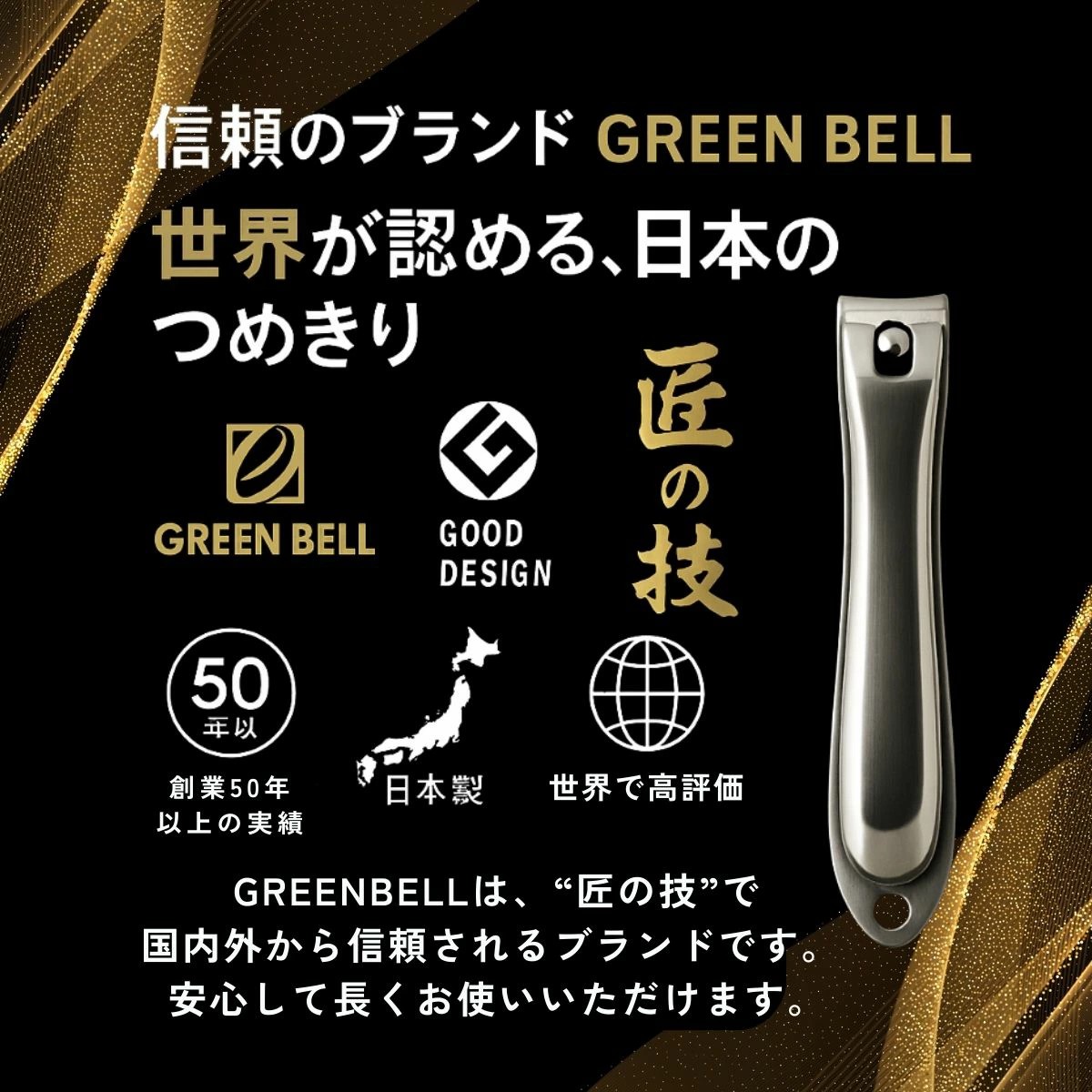 🔥🔥【日本製《匠之技》不鏽鋼指甲鉗】G-1205