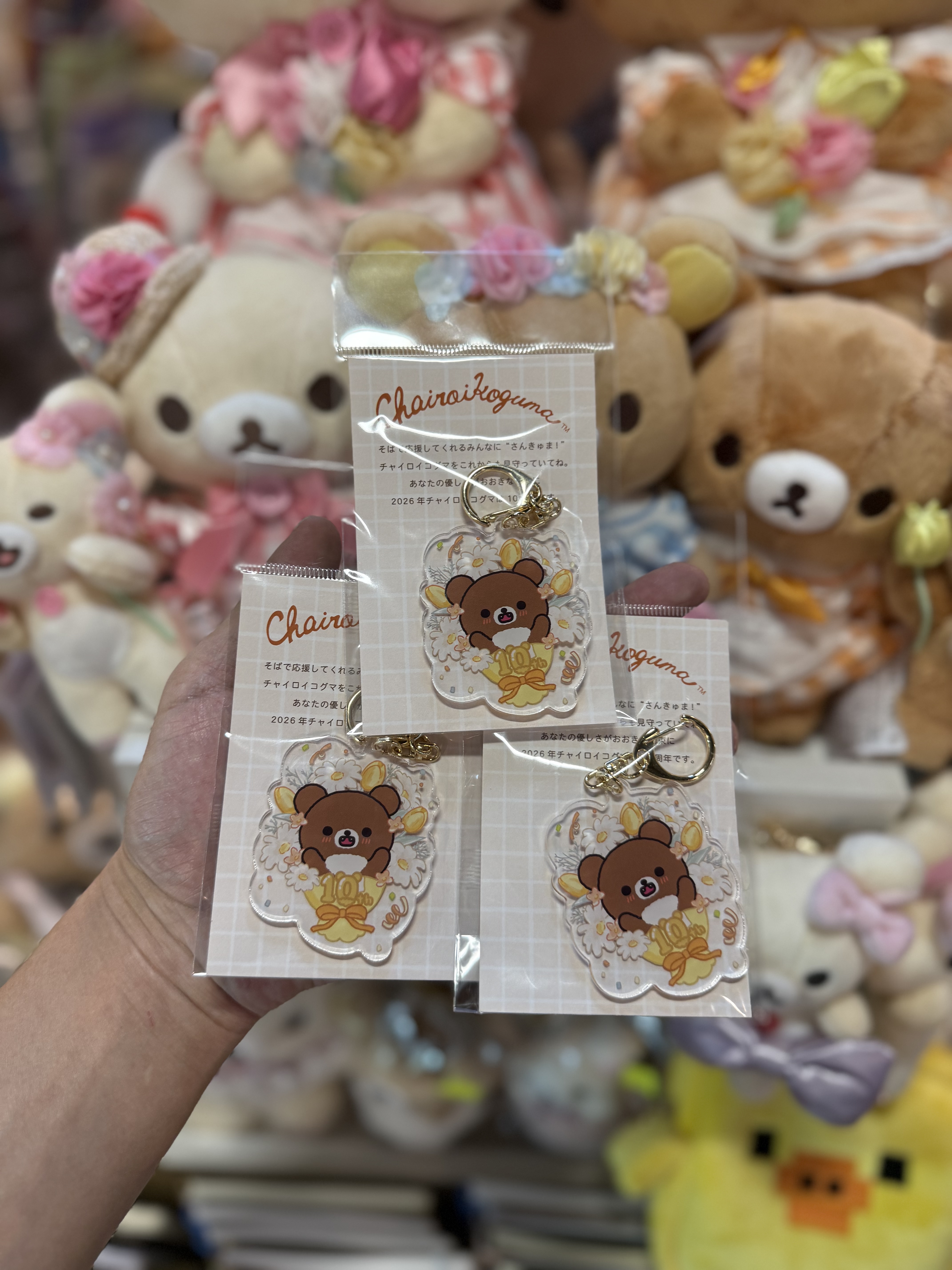 《現貨》全新日本專店限定 小熊10週年紀念匙扣