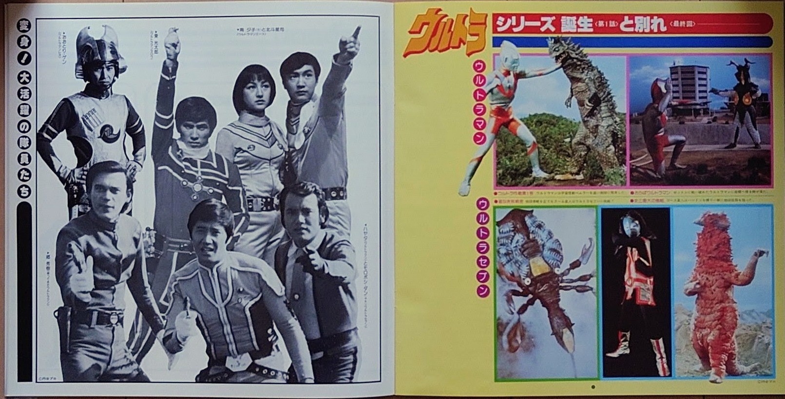 (激罕) 日本特撮 < ULTRAMAN大全集 > 1978 LP黑膠唱片Boxset (5LP)