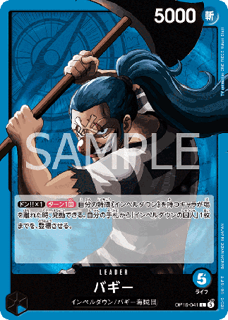 One Piece TCG Card Game - Op16-041 (L) Buggy 