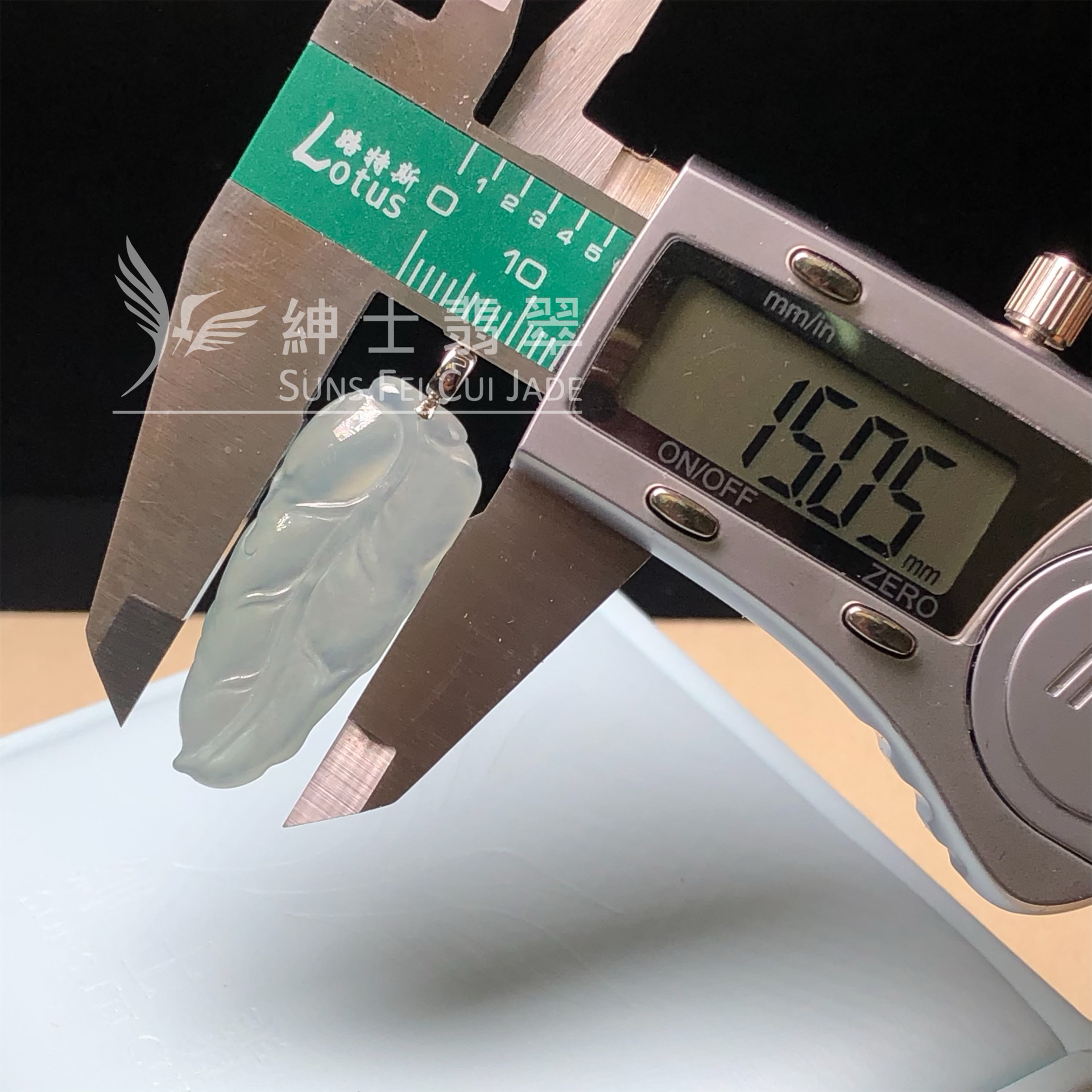 YK00284 冰種福葉