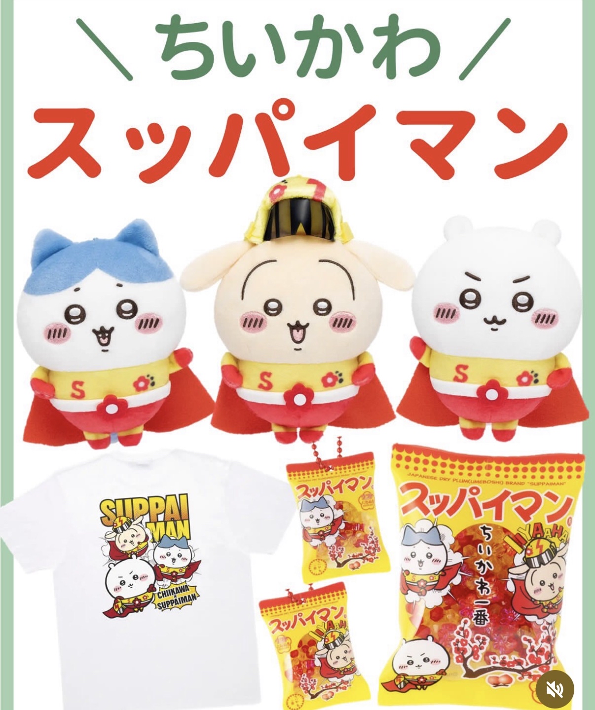 🌸 【預訂】Chiikawa Superman 造型公仔掛飾-Chiikawa x Superman