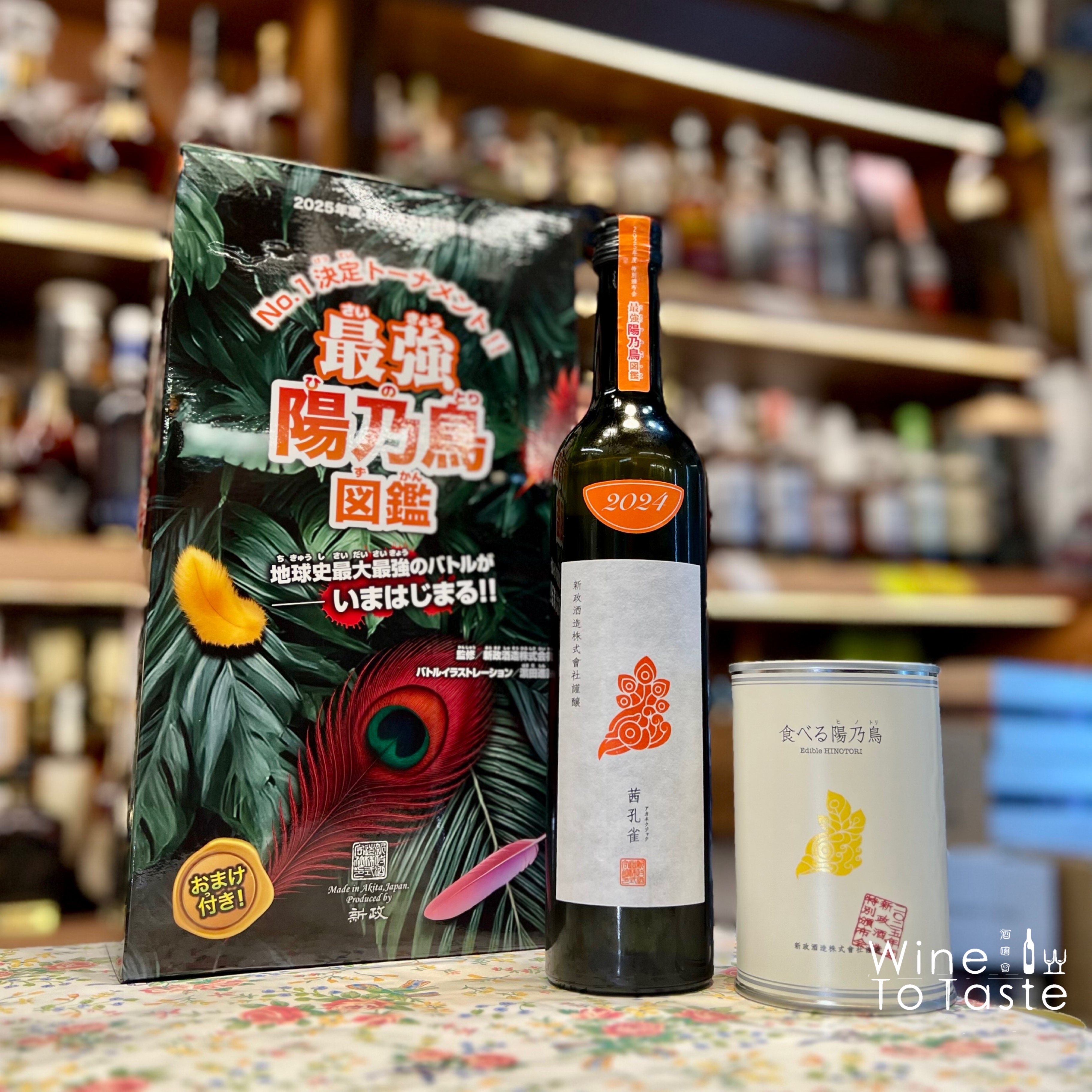 2025年度新正酒造特別頒布会第一回戦 （新政頒布会2025 - Search