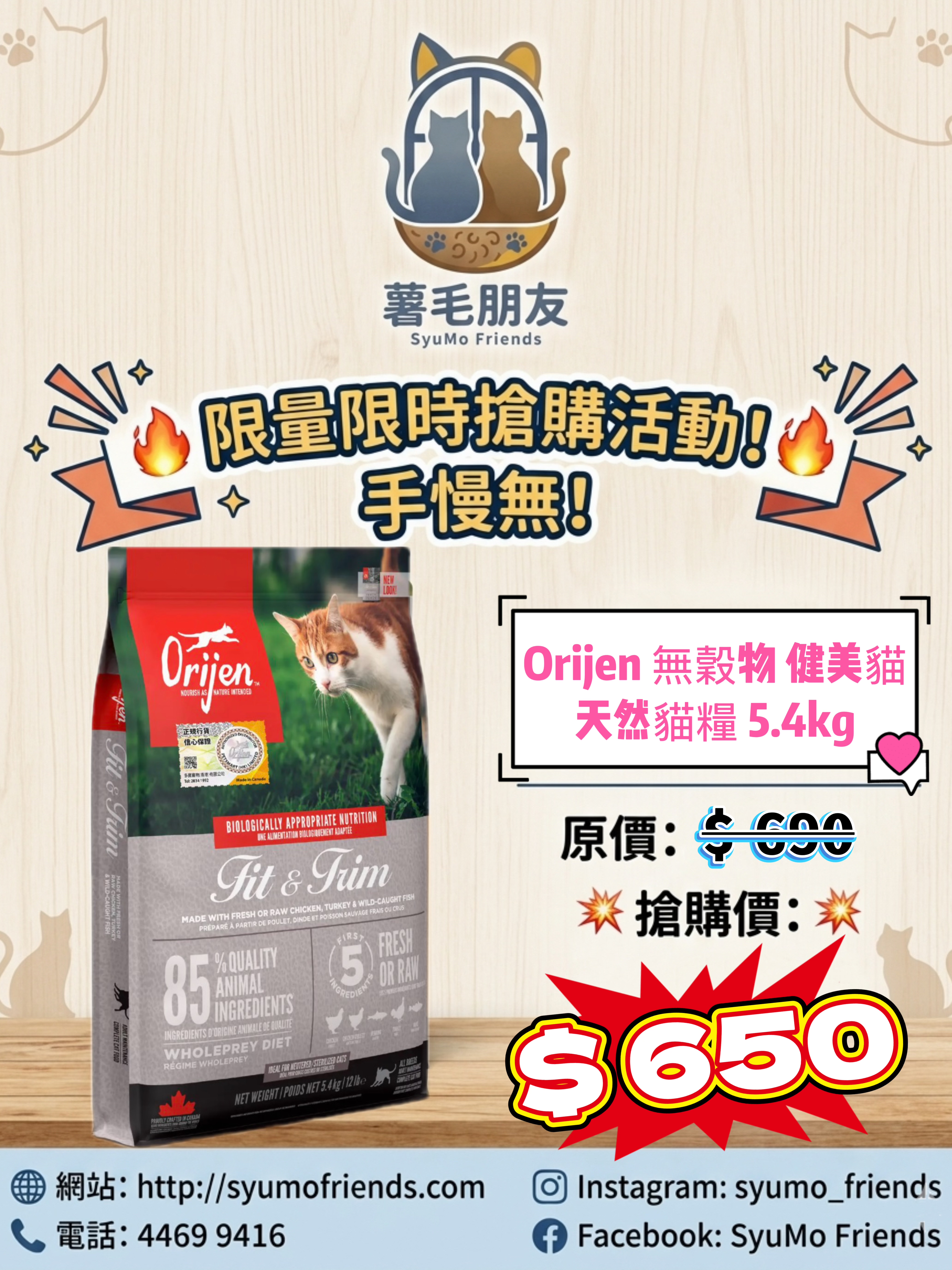 Orijen 無穀物 健美貓配方天然貓糧5.4KG