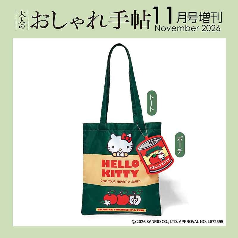 🎀【預訂】Kitty Tote Bag & 小包 - 大人のおしゃれ手帖 2026年11月号増刊