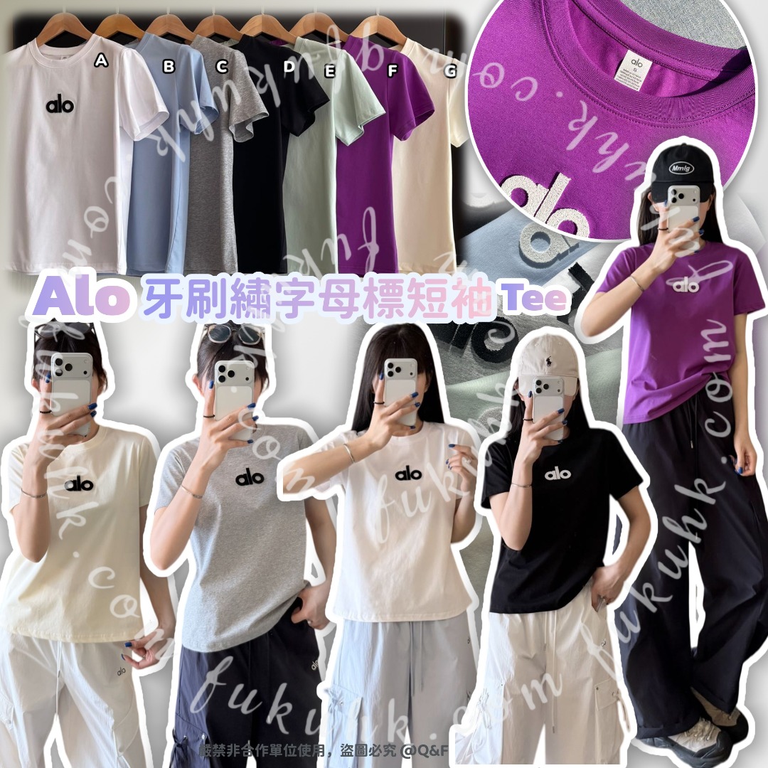 Alo 牙刷繡字母標短袖Tee