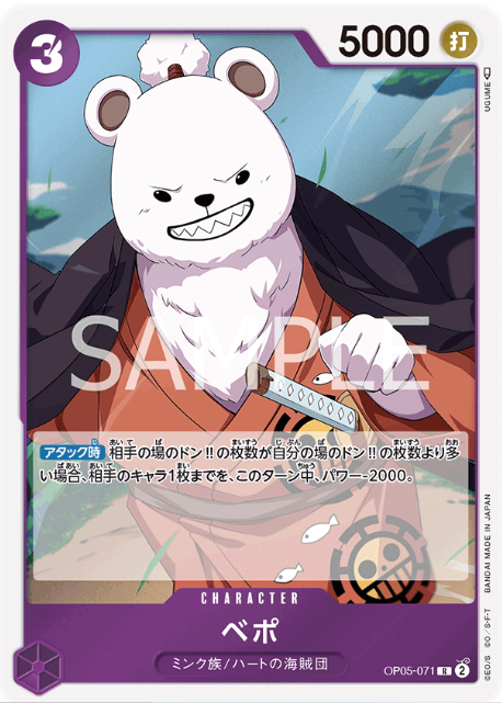 Japanese Version TCG ONEPIECE Card Game -OP05-071 R 