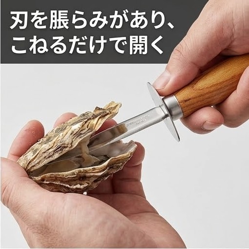 🔥🔥【日本製《北正》專業級帶護手擋板天然木柄生蠔刀】