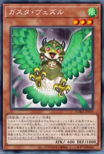 DAMA-JP019 薰風鵰