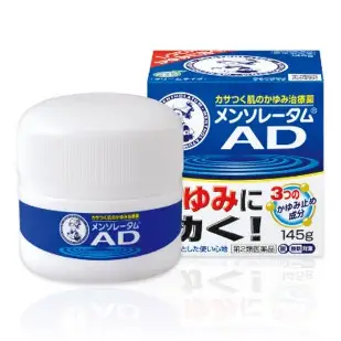 日本版AD膏145g    3/pack