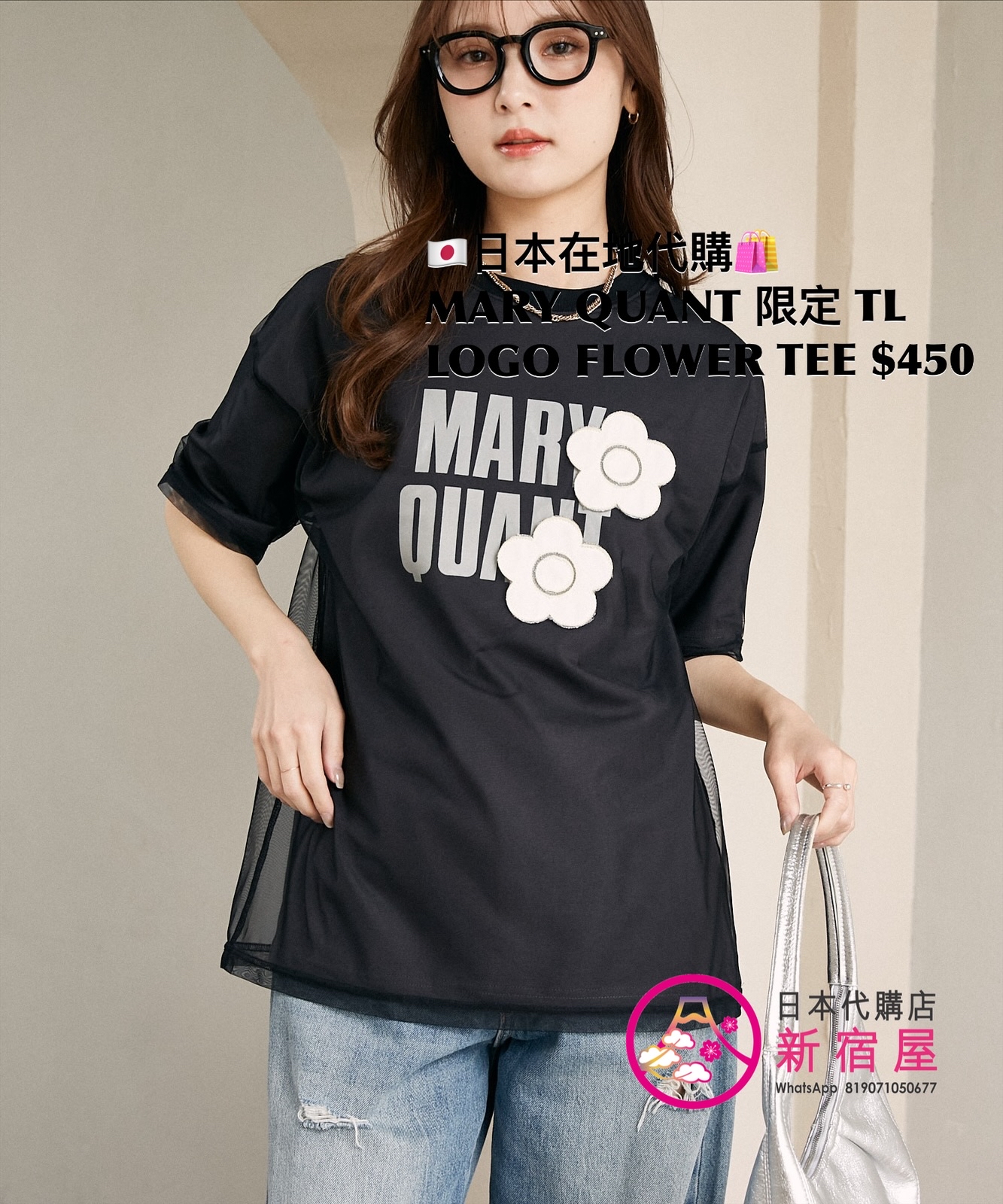 MARY QUANT 限定 TULLE LAYERED LOGO FLOWER T-SHIRT