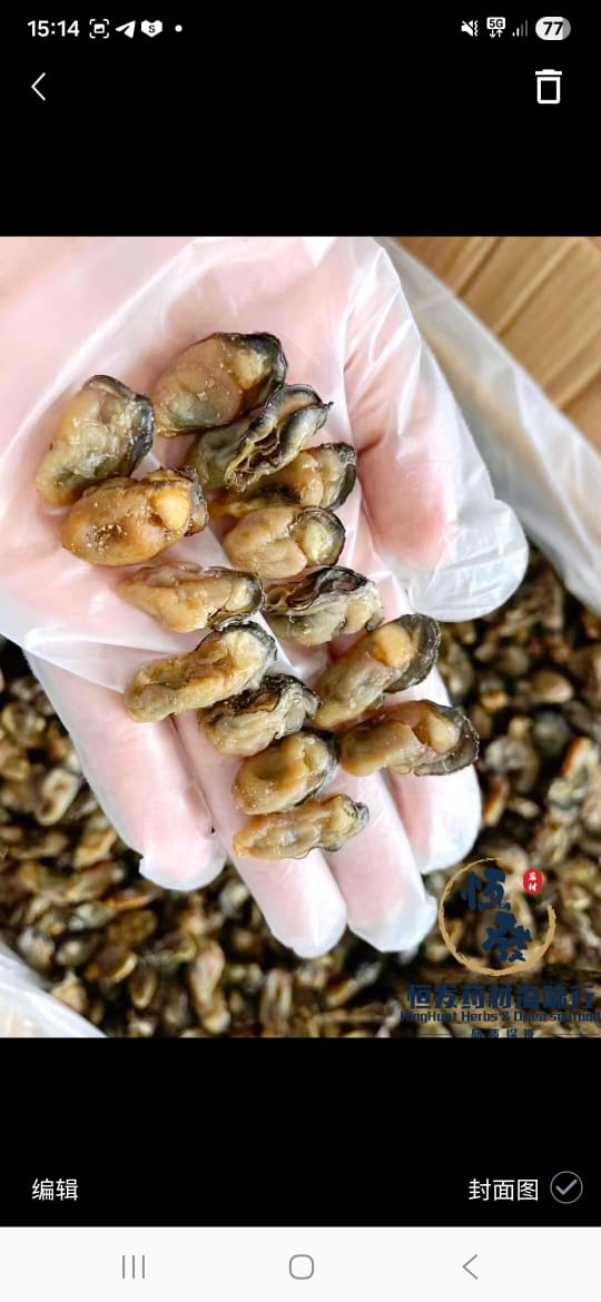 恒发║正宗大连蚝干 Dalian Dried Oyster