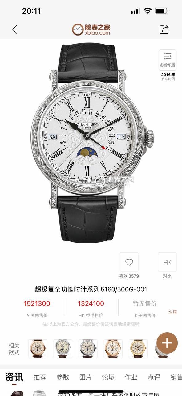 百达翡丽5159万年历腕表✨ 儒雅登场 38mm黄金尺寸+百搭表耳，大小手腕都适配，商务正装露半节超显贵气💼，上手舒适有分量，成功人士标配，戴出排面与底气🤩 ✅表壳精磨细造，温润如玉质感拉满 ✅冲压后盖衔接清脆，防水性能升级 ✅刻度指针贵金属电镀，质感更出众 ✅锅盖型微凸蓝宝表镜，通透辨时准 ✅贵金属钢印立体清晰，细节超规范 🔥定制Cal.324一体机芯｜更薄更稳，仿真度拉满 🎩意大利小牛皮表带+顶级灯笼表扣，通用原装，正装儒雅范儿拉满，人生赢家必备款！