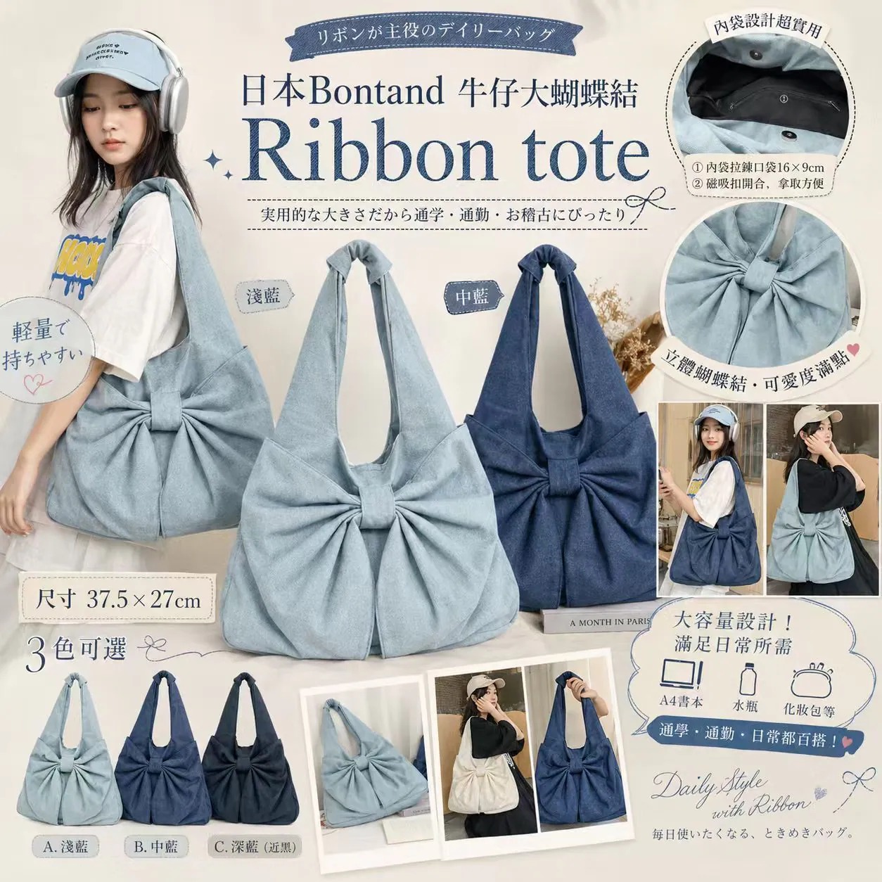 日本Bontand 牛仔大蝴蝶結Ribbon tote