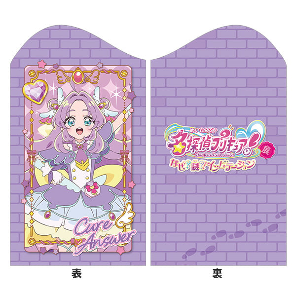 名偵探光之美少女 PreCure展 水樽毛巾 #P-PCG1085 [TOEI] (PRE-ORDER) [2026/06]