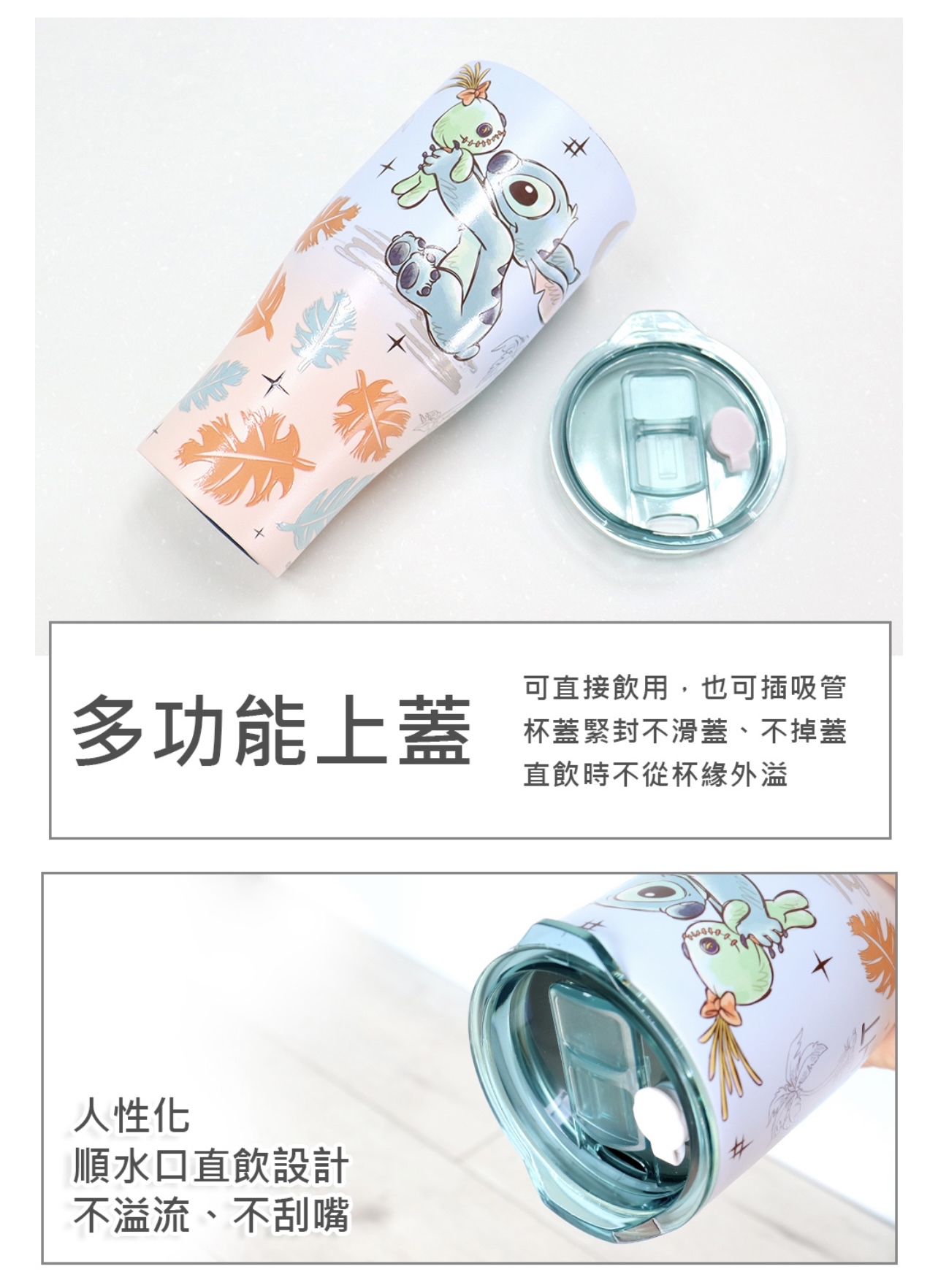 🇹🇼台灣限定 史迪仔 900ml 保冷保暖不鏽鋼特大容量雙飲杯