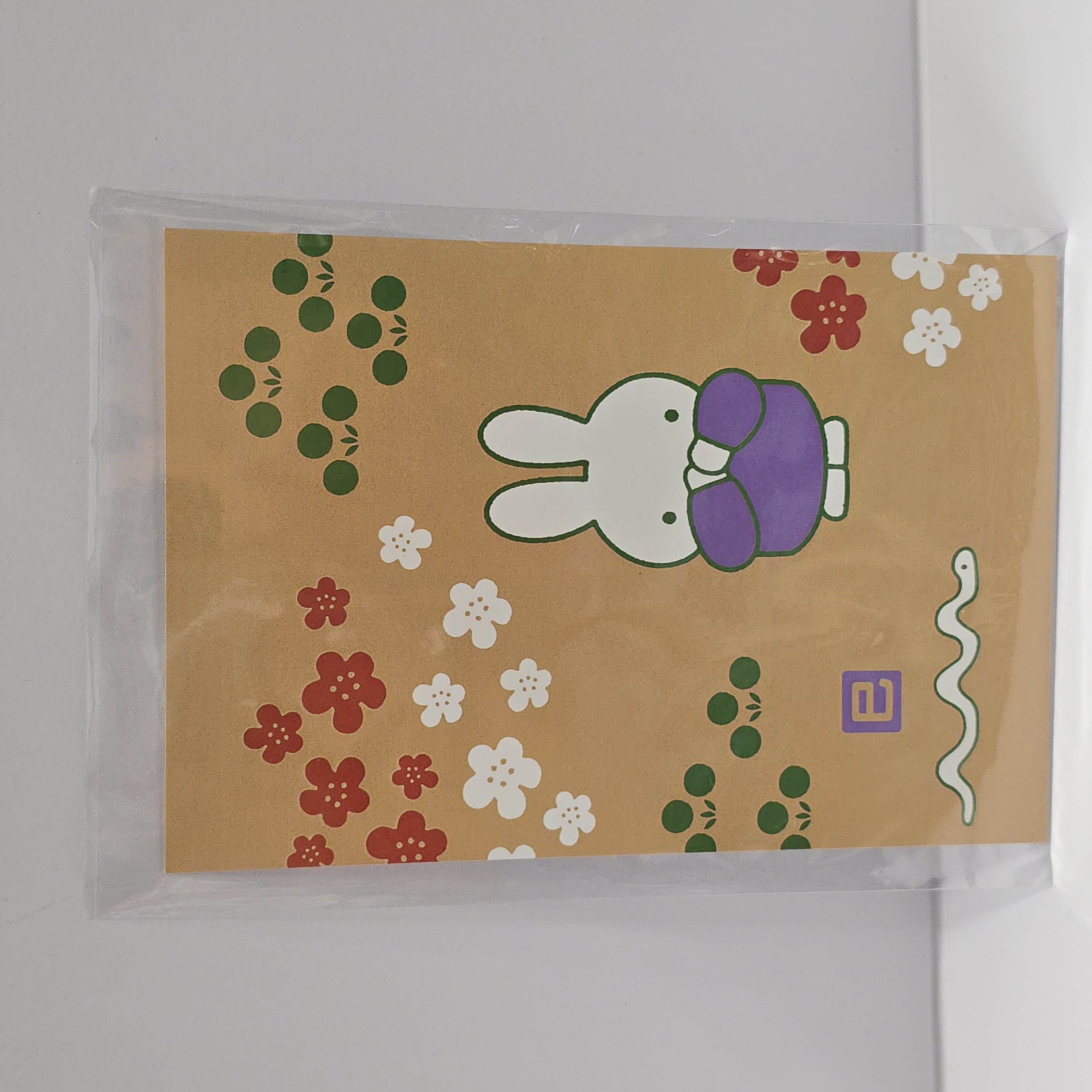 miffy 蛇年 postcard 