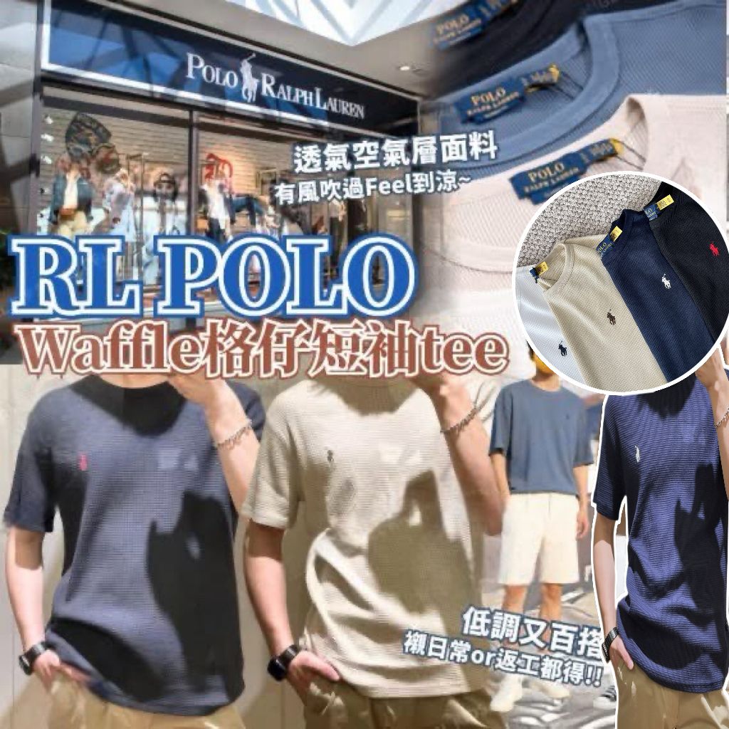 $158件。【👕 R*L PO*LO 華夫格短袖Tee 】