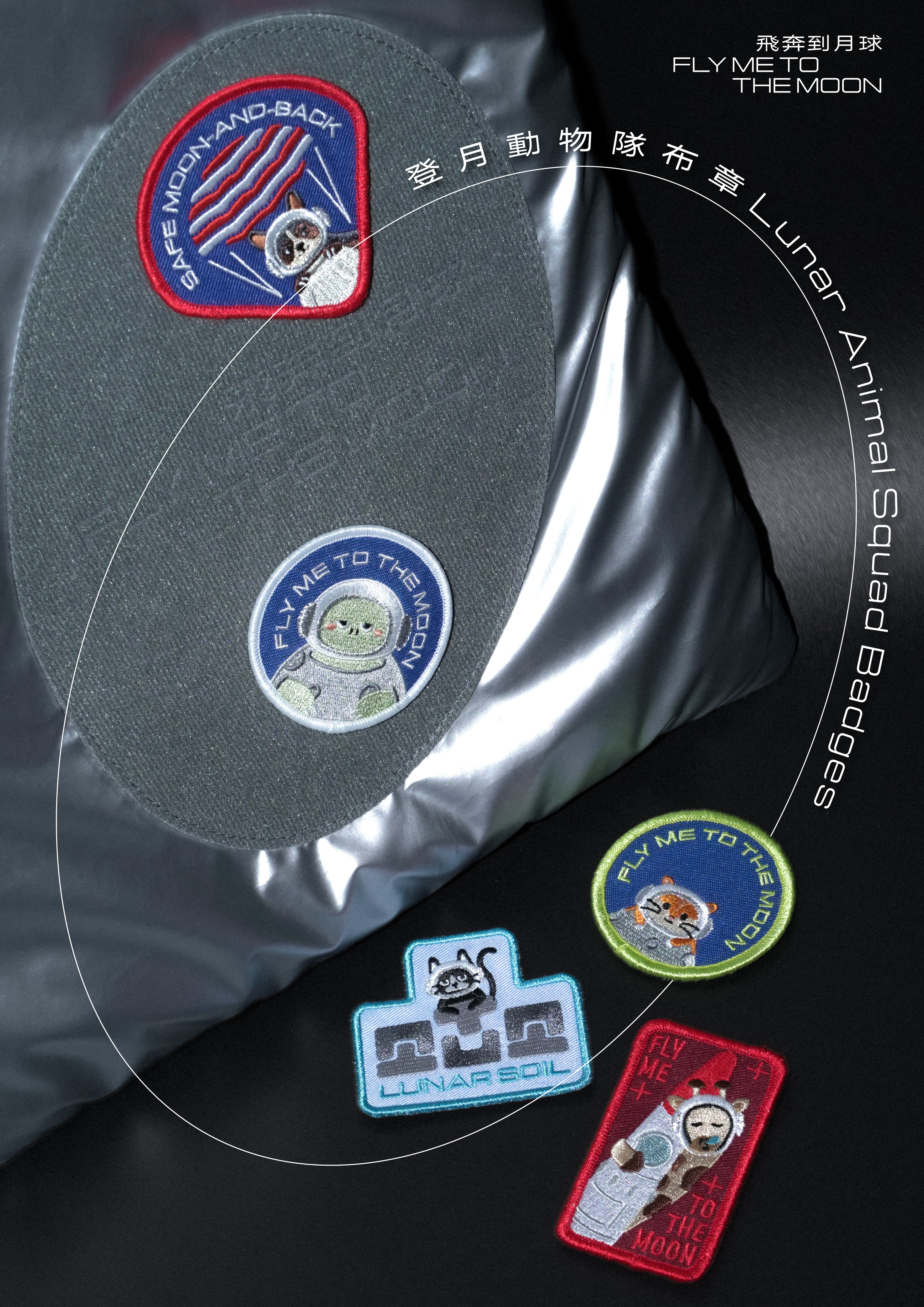 LUNAR ANIMAL SQUAD 一 Badges 登月動物隊布章