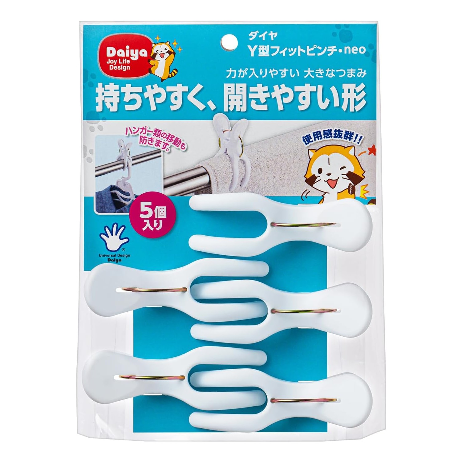 【現貨】🔥🔥【日本直送《DAIYA》Y型防風強力晾衫夾 neo 5個入】