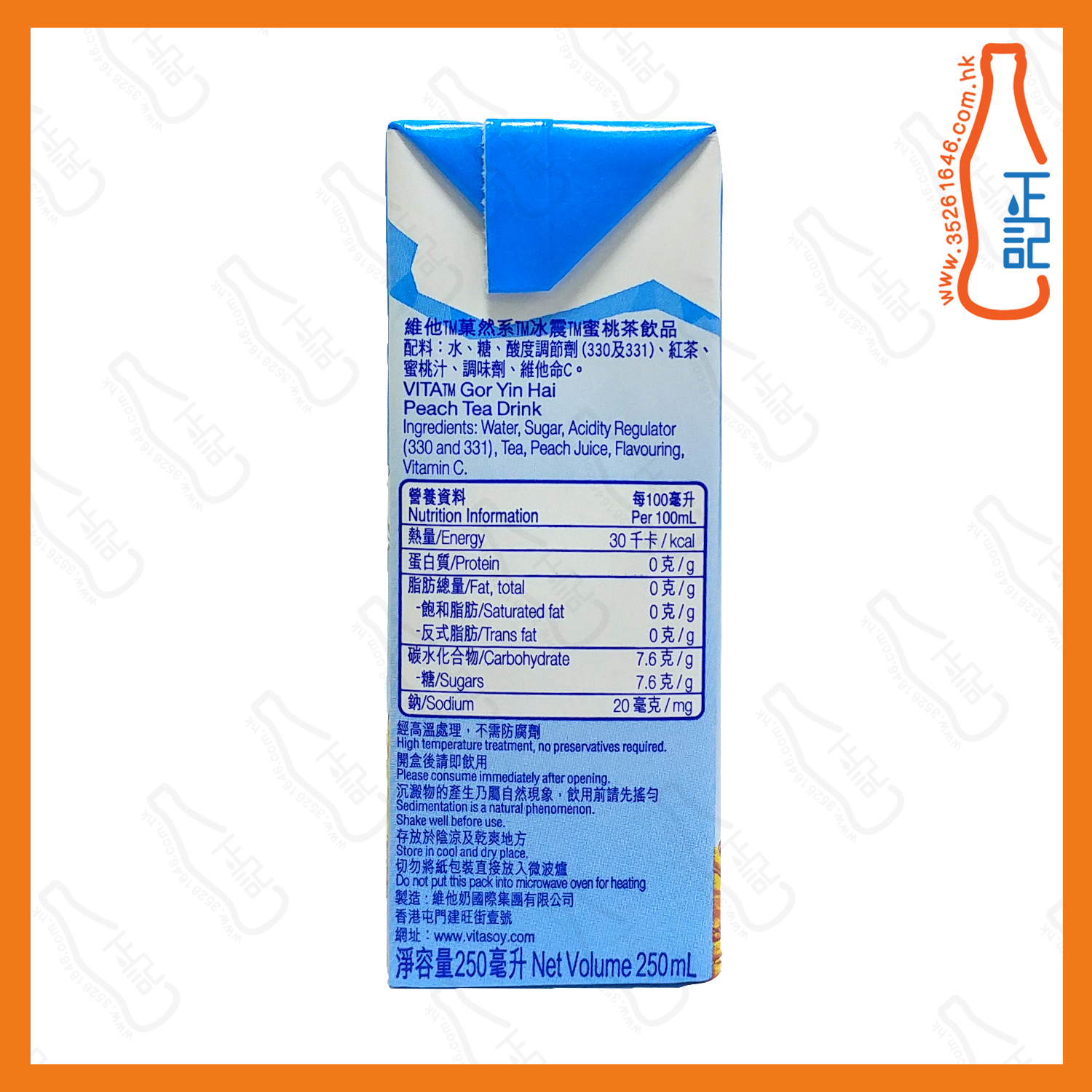 ==維他 果然系冰震蜜桃 250ml x 6包 /排