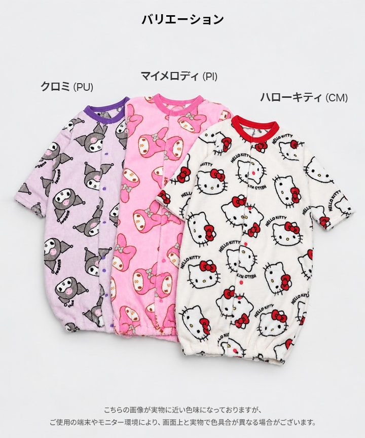 🆕【⭐訂購⭐】🇯🇵日本直送 🌀#Sanrio 絨毛 2way 睡袍 / 連身衣 [3款選] 🌀 [PLJA-0305][261129]