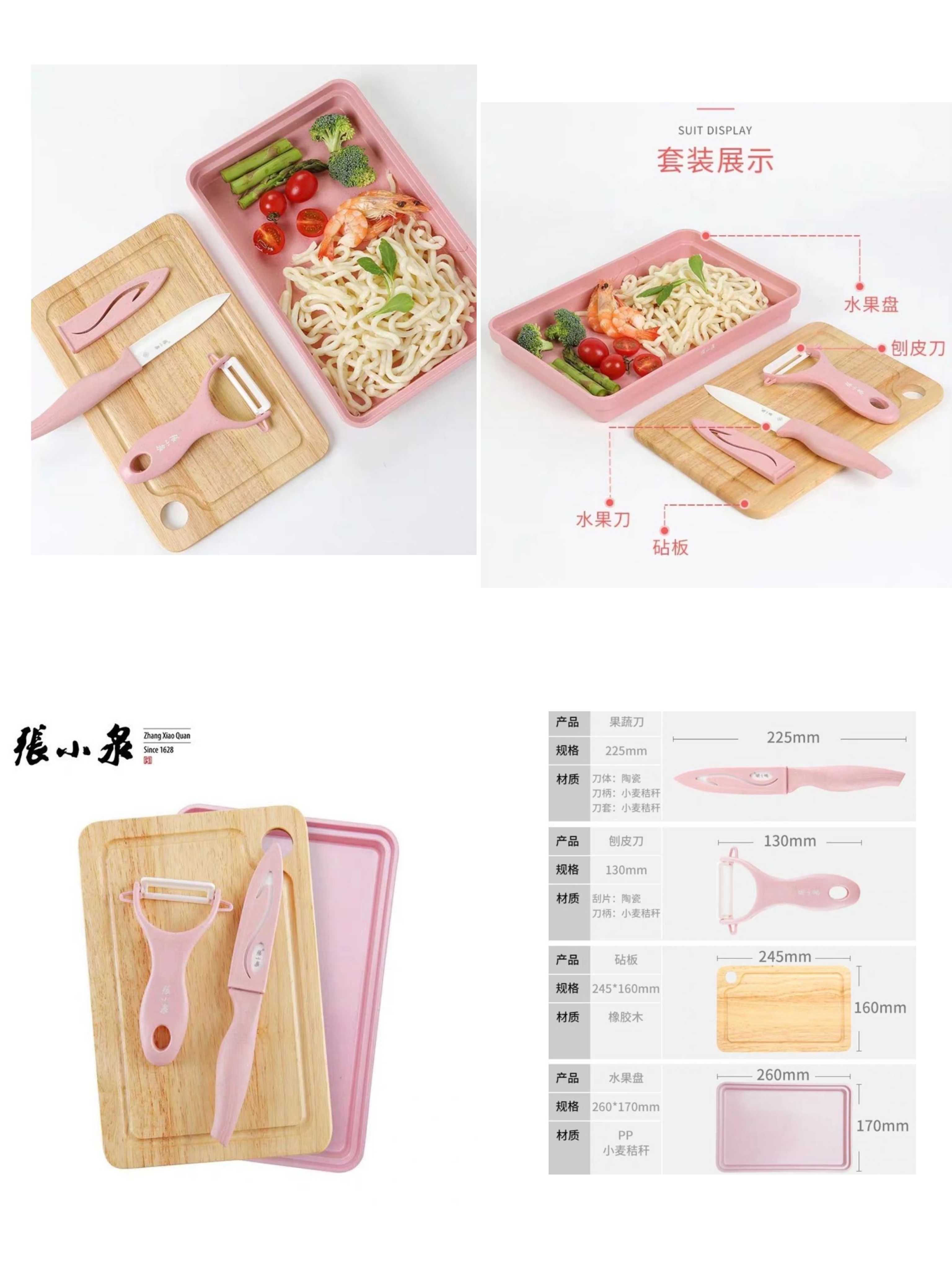 $108套，2套起$99套。張小泉陶瓷水果4件套