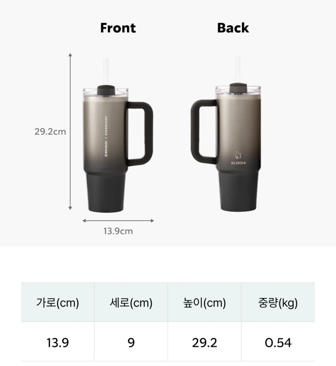 Starbucks 客製刻名杯(黑色漸變 887ml)