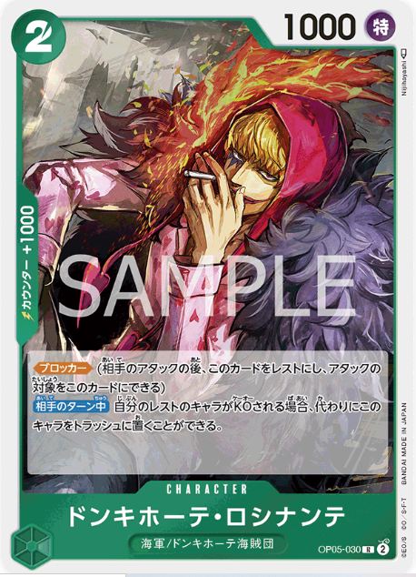 Japanese Version TCG ONEPIECE Card Game -OP05-030 R 