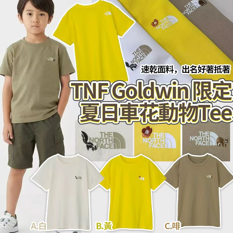 TNF Goldwin 限定夏日車花動物Tee-預計6月中到貨