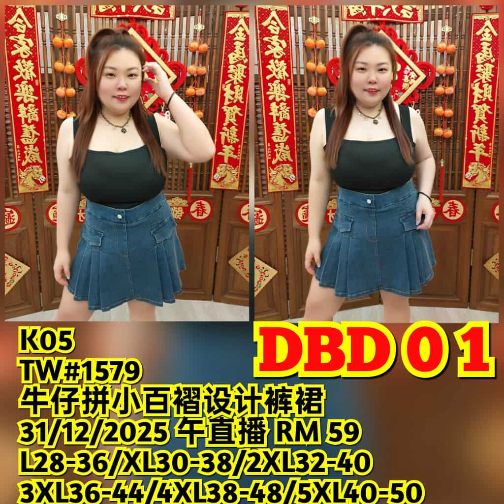 DBD01 TW#1579 牛仔拼小百褶设计裤裙