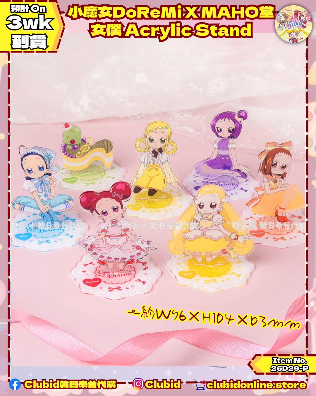 《Pre-Order》蛋糕女僕 Acrylic Stand｜小魔女DoReMi MAHO堂 (26D29-P)