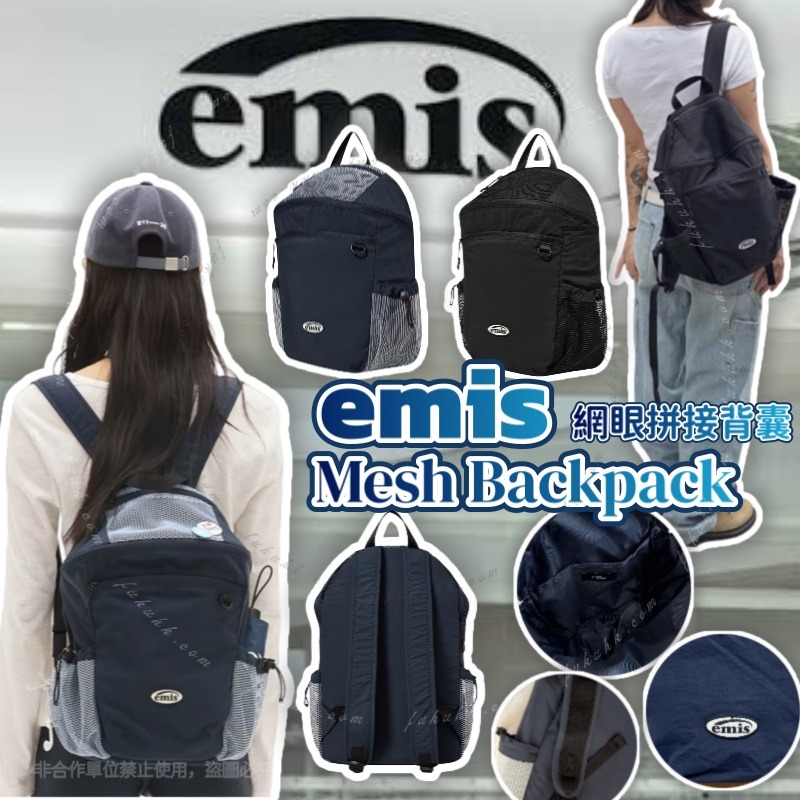 EMIS Mesh Backpack 網紋拼接背囊