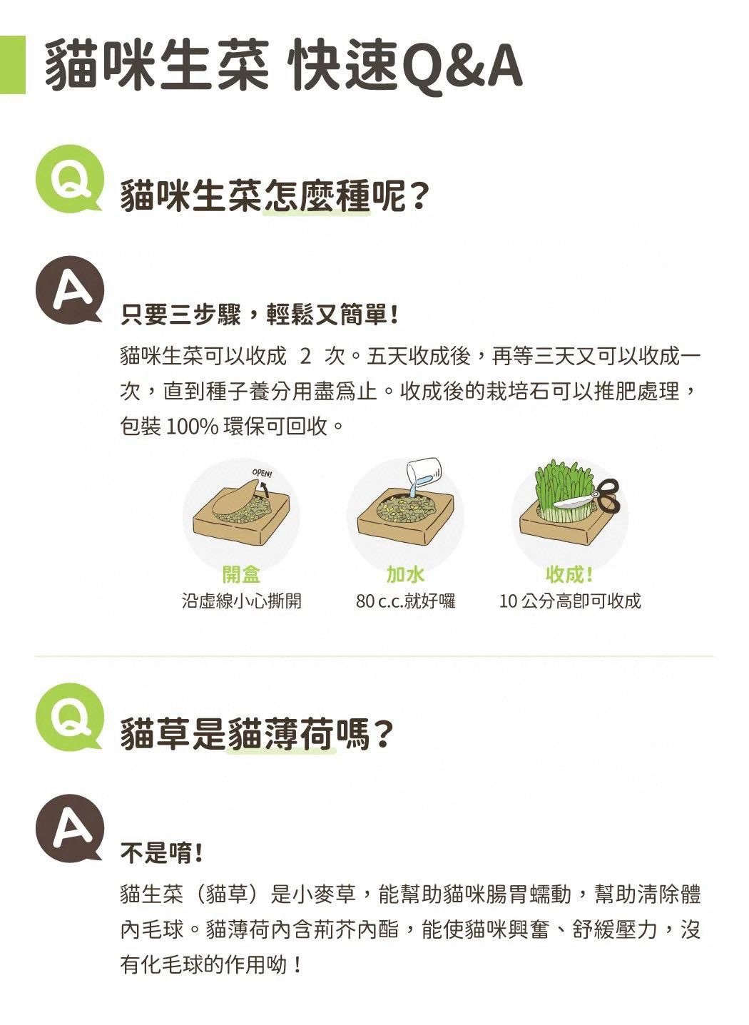 汪喵星球 貓草新鮮栽培盒-貓咪生菜(一套3盒）