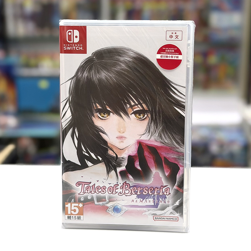 (行版) Nintendo Switch NS 緋夜傳奇 Tales of Berseria Remastered (中文字幕)