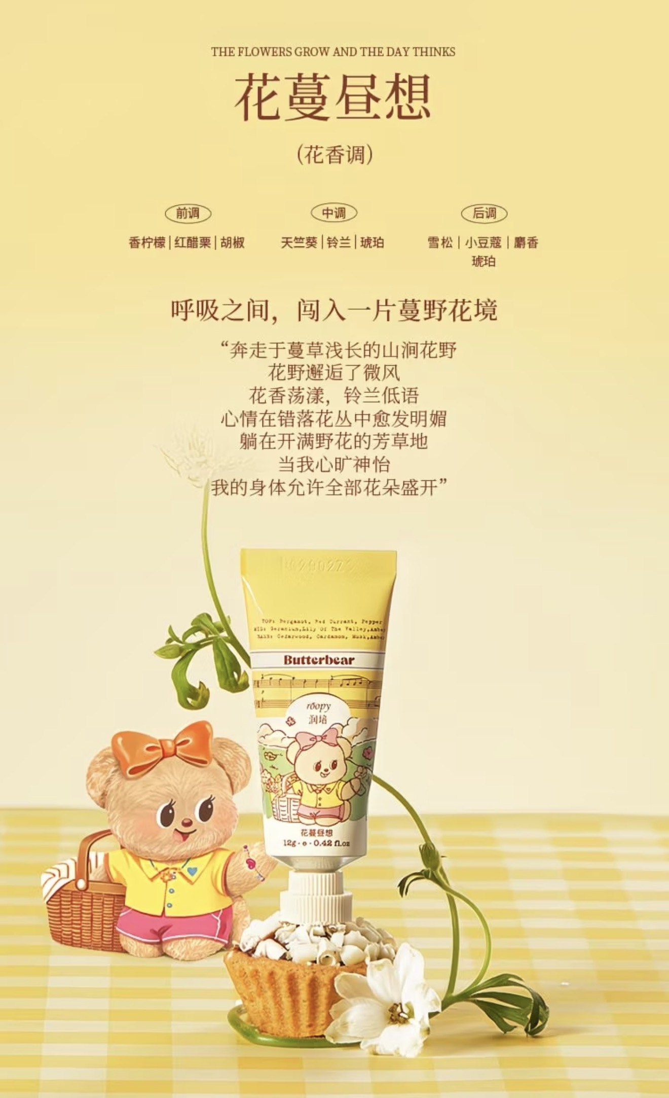 Roopy Runpei Butter Bear 