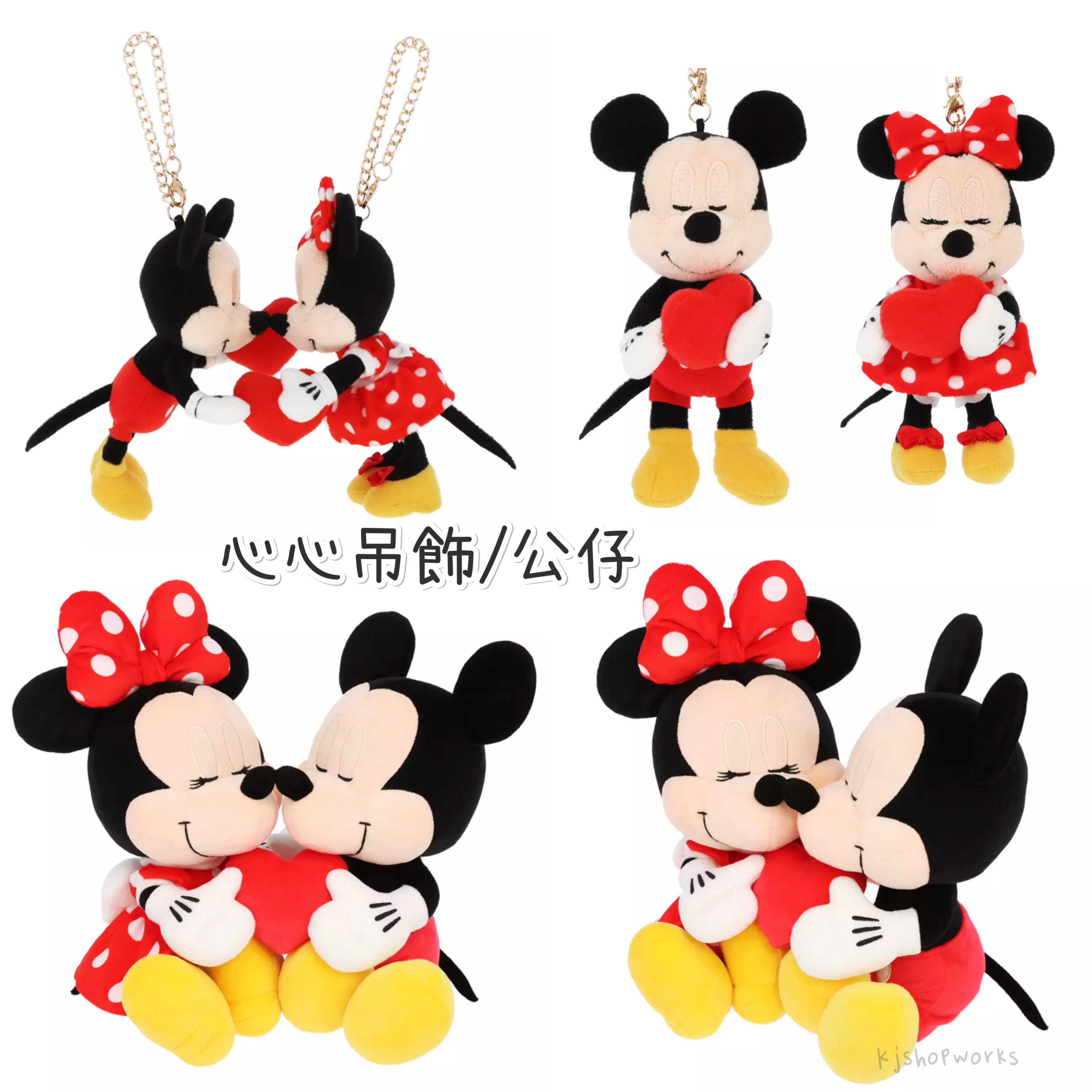 預訂 樂園限定  Mickey Minnie 心心吊飾set 公仔