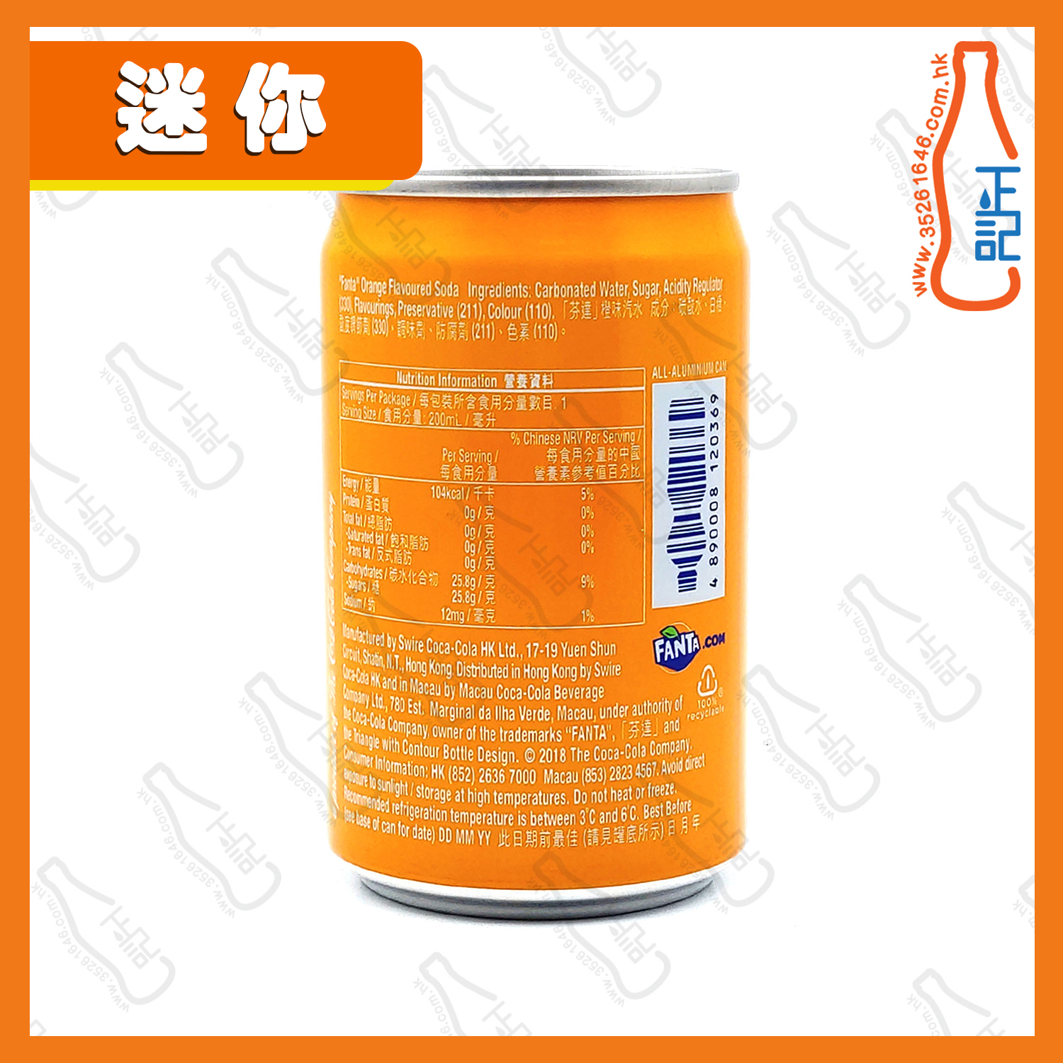 ==【迷你】芬達橙汁 200ml x 6罐 /份